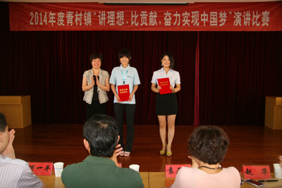 賀山美員工曹雙輝獲得“講理想、比貢獻(xiàn)、奮力實(shí)現(xiàn)中國夢”的演講比賽第二名