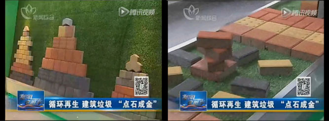 點(diǎn)石成金，山美建筑廢棄物資源化系統(tǒng)貢獻(xiàn)國(guó)家示范項(xiàng)目