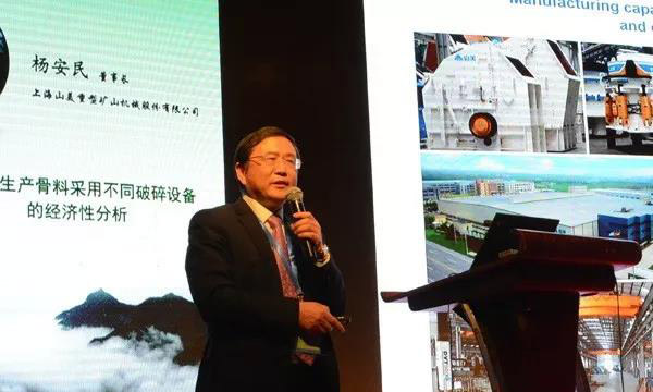 第四屆中國國際砂石骨料大會圓滿閉幕，山美股份“收獲滿滿”