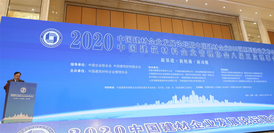 喜訊｜上海山美股份榮獲“2020中國建材企業(yè)500強(qiáng)”、“2020中國砂石礦山機(jī)械裝備企業(yè)10強(qiáng)”獎項(xiàng)