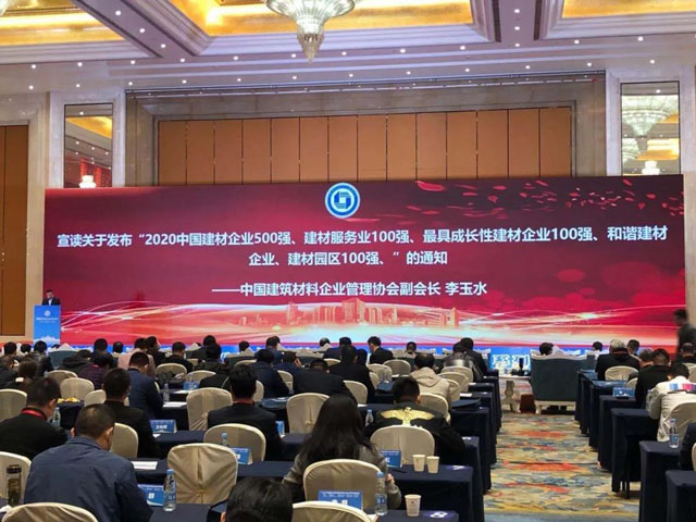 喜訊｜上海山美股份榮獲“2020中國建材企業(yè)500強(qiáng)”、“2020中國砂石礦山機(jī)械裝備企業(yè)10強(qiáng)”獎項(xiàng)