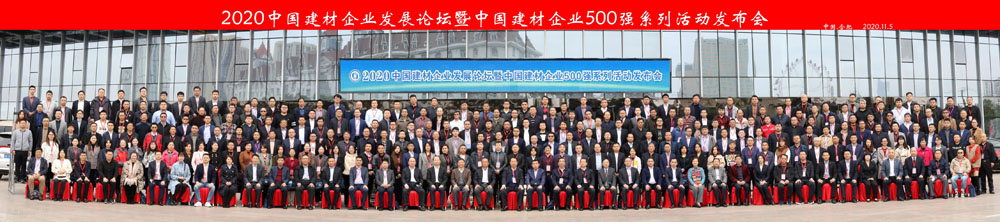 喜訊｜上海山美股份榮獲“2020中國建材企業(yè)500強(qiáng)”、“2020中國砂石礦山機(jī)械裝備企業(yè)10強(qiáng)”獎項(xiàng)