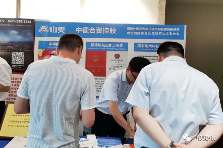 重磅！上海山美股份創(chuàng)新技術(shù)榮獲全國建筑固廢資源化實(shí)用技術(shù)獎(jiǎng)