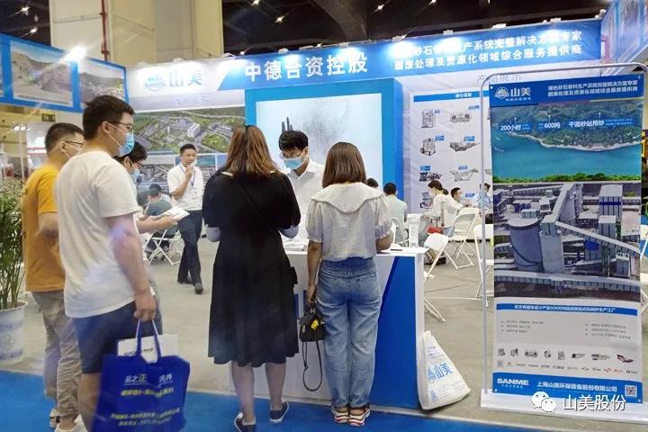 上海山美股份亮相2021鄭州砂石展，T20展位喜迎八方客