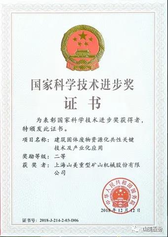 招募｜山美誠招履帶式移動站經(jīng)銷商，邀您一起共贏未來