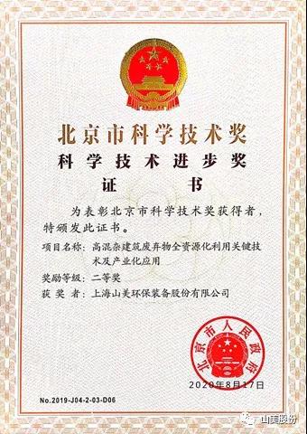 招募｜山美誠招履帶式移動站經(jīng)銷商，邀您一起共贏未來