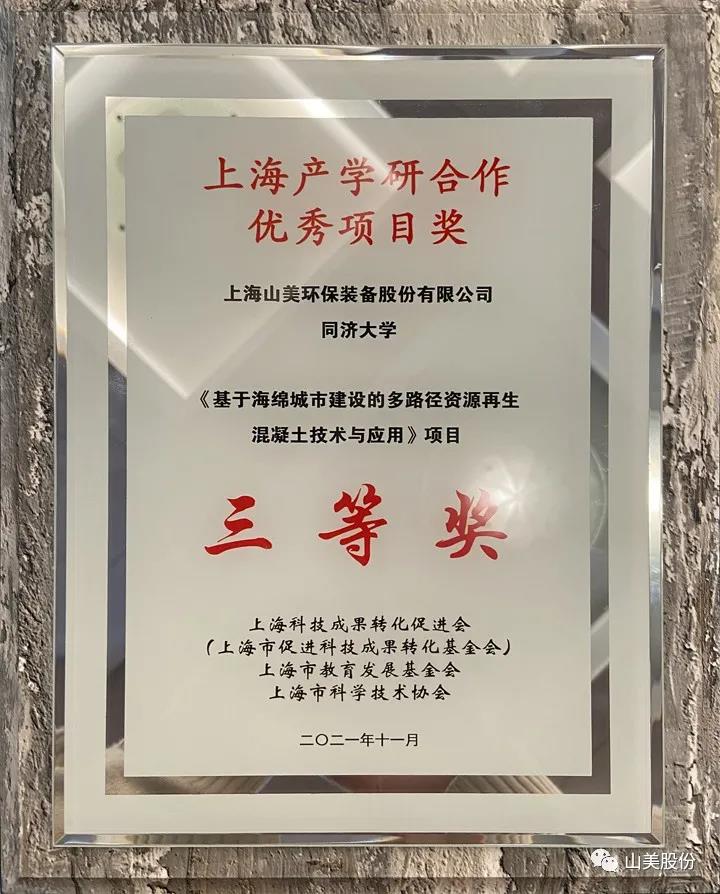 蓄勢待發(fā)｜上海山美股份邀您攜手同行，共贏2022!