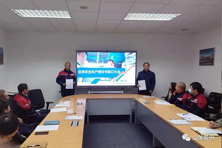強化責(zé)任意識、筑牢安全防線，上海山美股份多措并舉抓好安全生產(chǎn)