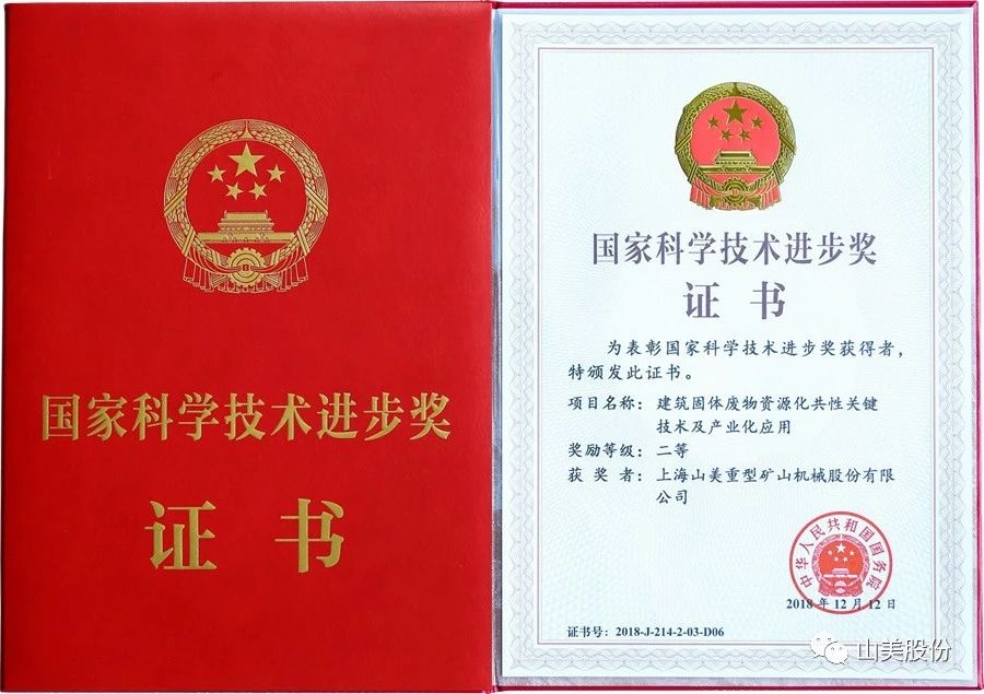 發(fā)貨｜上海山美股份高性能裝備助力江西贛州、江蘇高郵兩地固廢資源化再利用項(xiàng)目