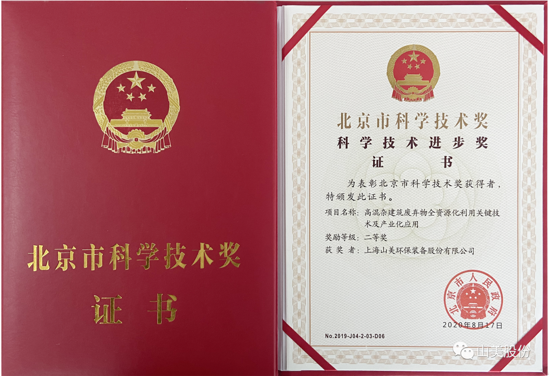 發(fā)貨｜上海山美股份高性能裝備助力江西贛州、江蘇高郵兩地固廢資源化再利用項(xiàng)目