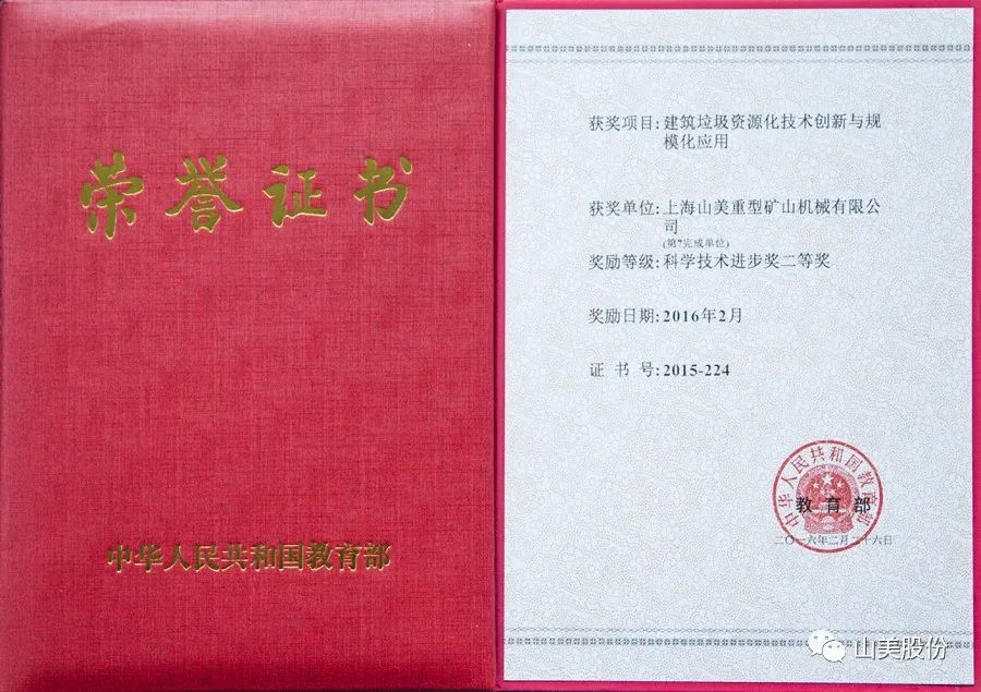 發(fā)貨｜上海山美股份高性能裝備助力江西贛州、江蘇高郵兩地固廢資源化再利用項(xiàng)目