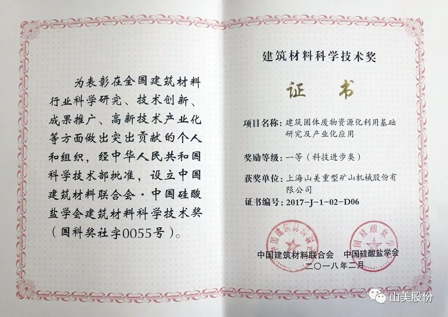 發(fā)貨｜上海山美股份高性能裝備助力江西贛州、江蘇高郵兩地固廢資源化再利用項(xiàng)目