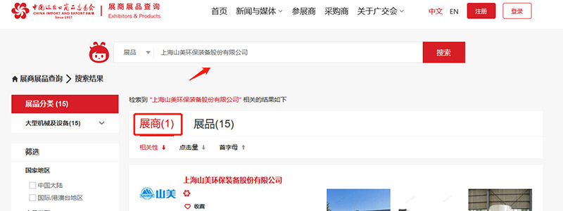 展會(huì)邀請(qǐng)丨第132屆廣交會(huì)線上開(kāi)幕，上海山美股份邀您相約云端！