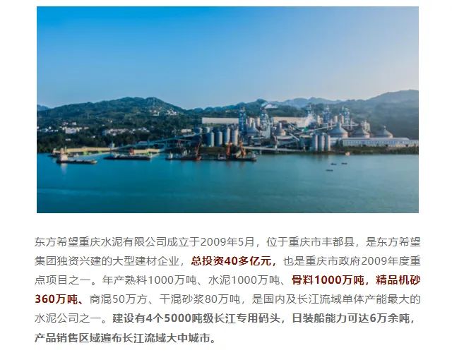砂石協(xié)會(huì)報(bào)道！上海山美大進(jìn)料、大產(chǎn)量立式?jīng)_擊破碎機(jī)（制砂機(jī)）成功用于東方希望骨料生產(chǎn)線升級(jí)改造項(xiàng)目！