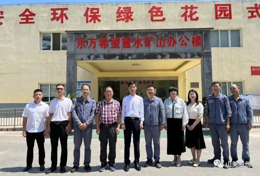 【聚焦】中國(guó)砂石協(xié)會(huì)走進(jìn)重慶，胡幼奕會(huì)長(zhǎng)一行赴上海山美股份兩大優(yōu)質(zhì)合作伙伴考察調(diào)研