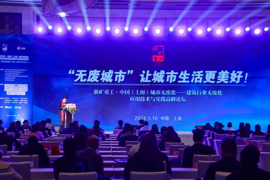 山美方案助力“無(wú)廢城市”建設(shè)，共創(chuàng)美好未來(lái)