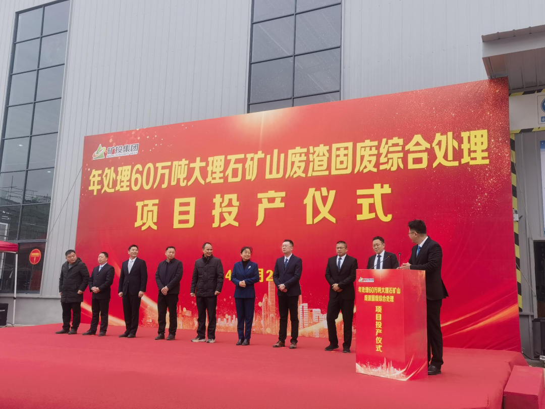 正式投產(chǎn)！上海山美股份助力打造礦山廢渣固廢綜合處理精品工程